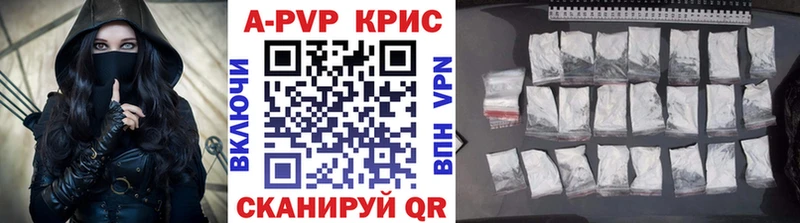купить  цена  Гусев  APVP Crystall 