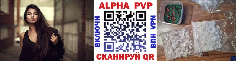 Альфа ПВП Crystall Гусев