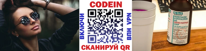 Кодеиновый сироп Lean Purple Drank  Гусев 