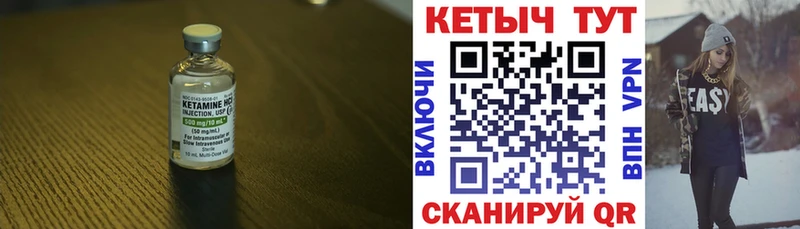 Кетамин ketamine  Гусев 