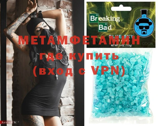 меф Бронницы