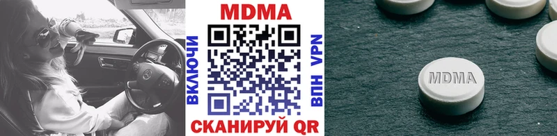 MDMA молли  Гусев 