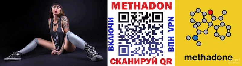 МЕТАДОН кристалл  наркошоп  Гусев 