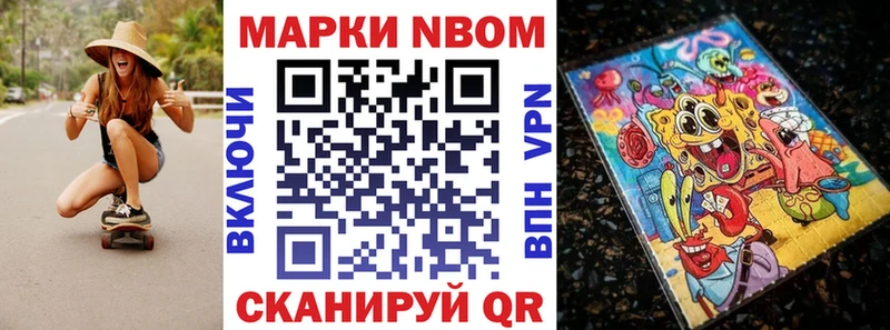 Марки N-bome 1,5мг  продажа наркотиков  ссылка на мегу как зайти  Гусев 